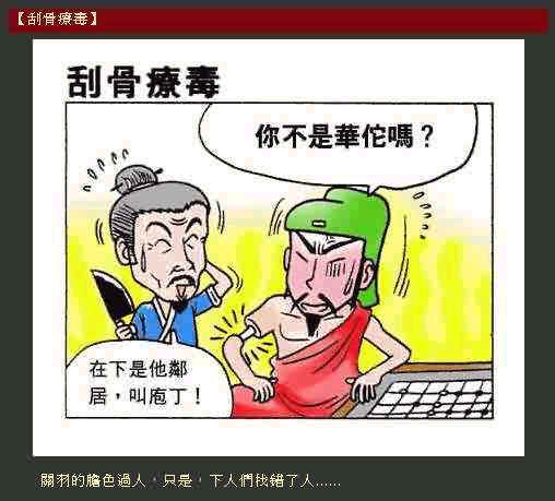 搞笑图片